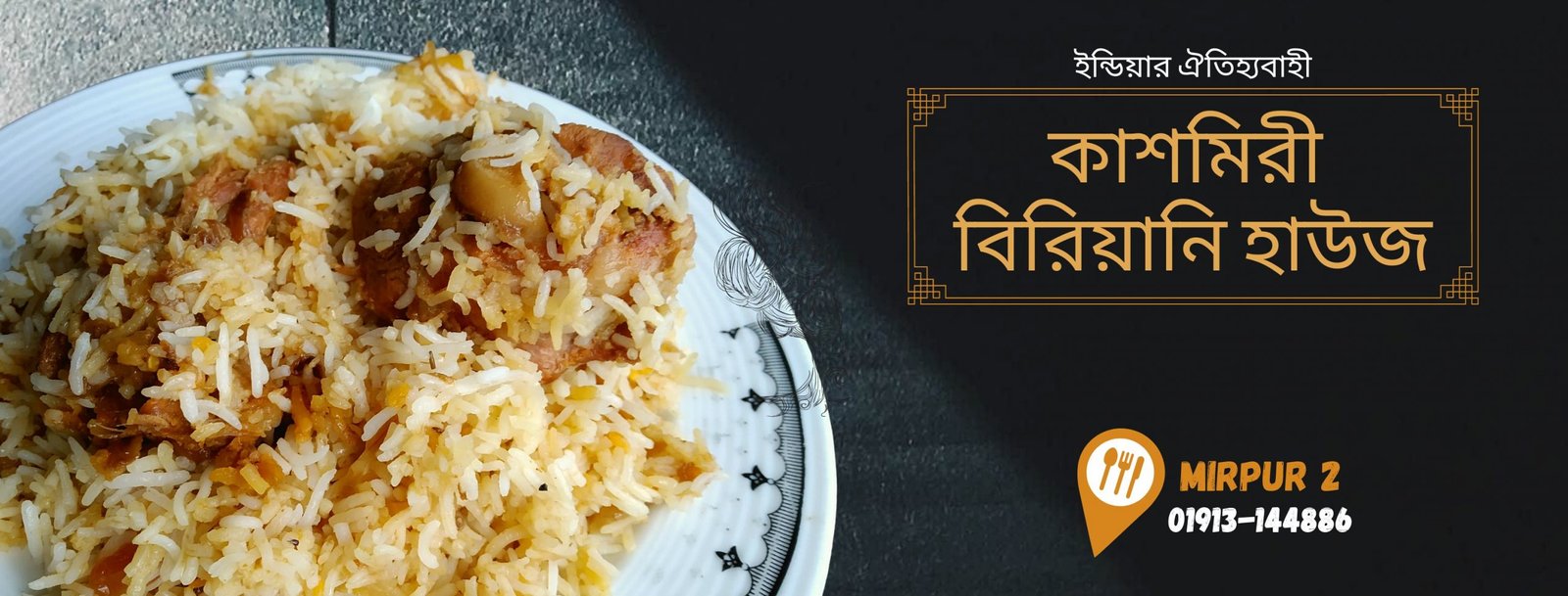 Kashmiri Biriyani House – 3