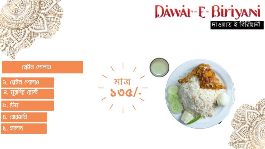 Dawat E Biriyani