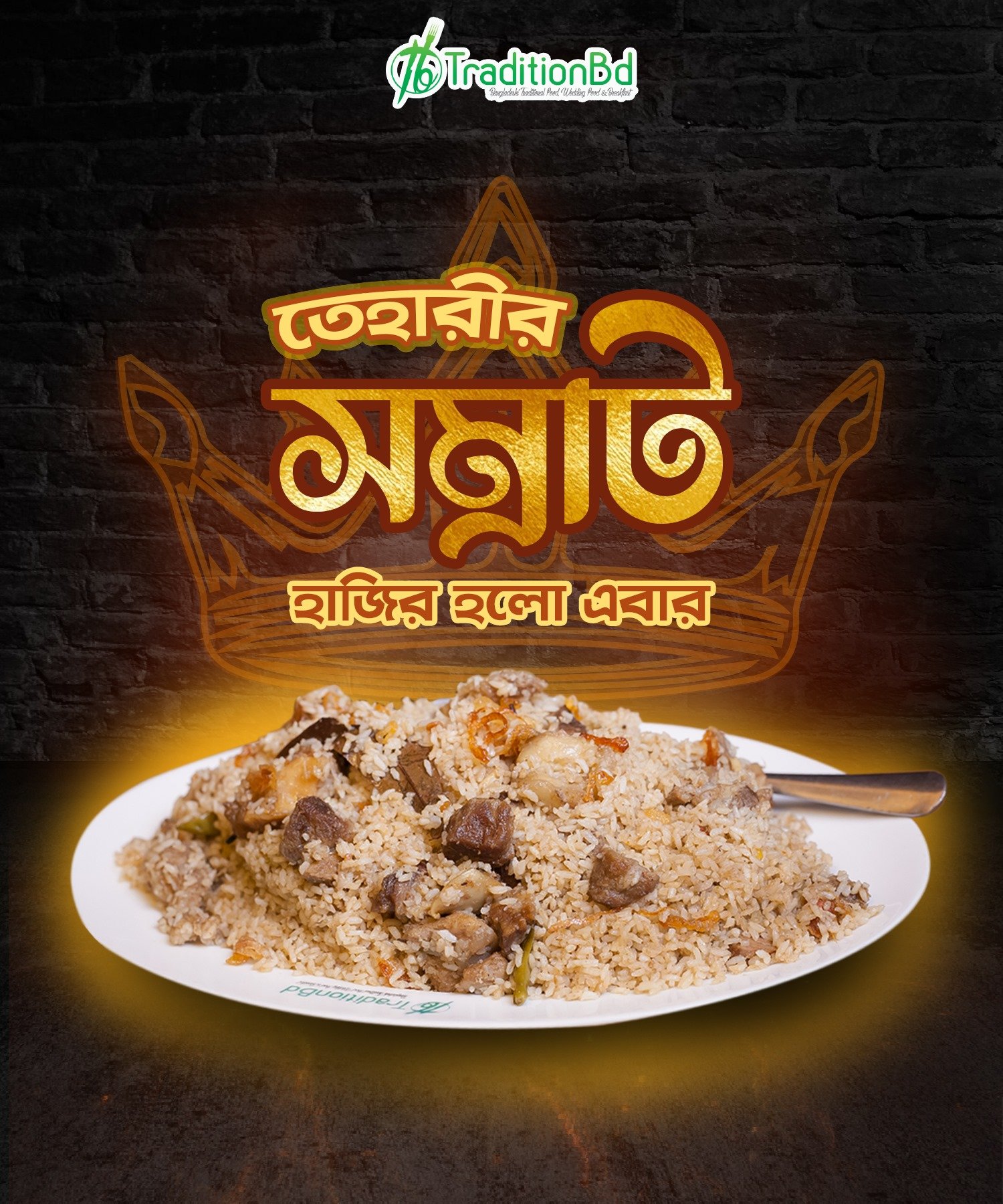 Tradition BD Basundhara Branch