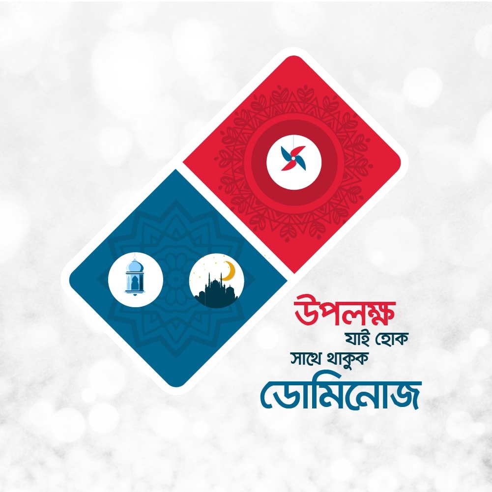 Domino’s Pizza Mirpur