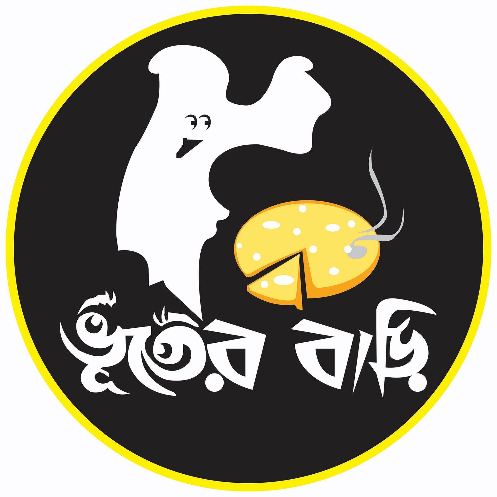 Bhooter Bari Restaurant