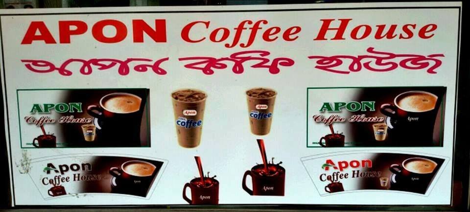 Apon Coffee House