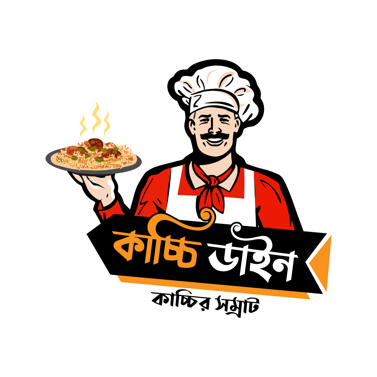 Kacchi Dine- কাচ্চি ডাইন