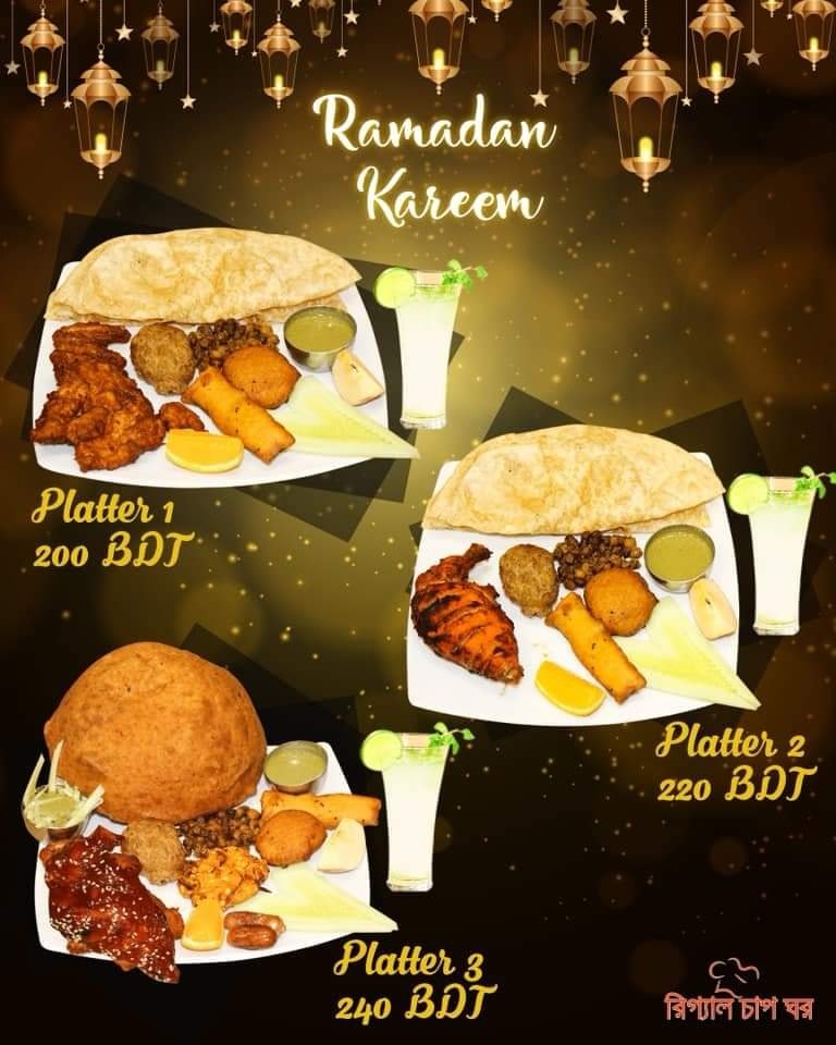 রিগ্যাল বিরিয়ানি & চাপ ঘর -Regal Biryani & Chap Ghor