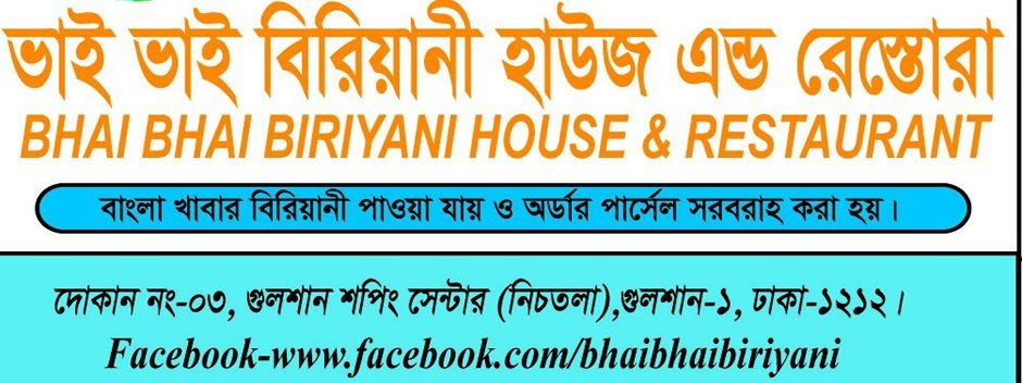 Bhai Bhai Biriyani House