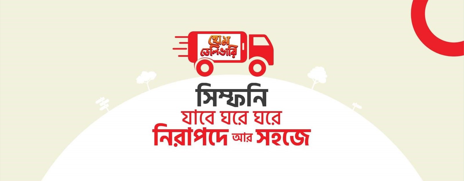 Symphony Customer Care, Uttara