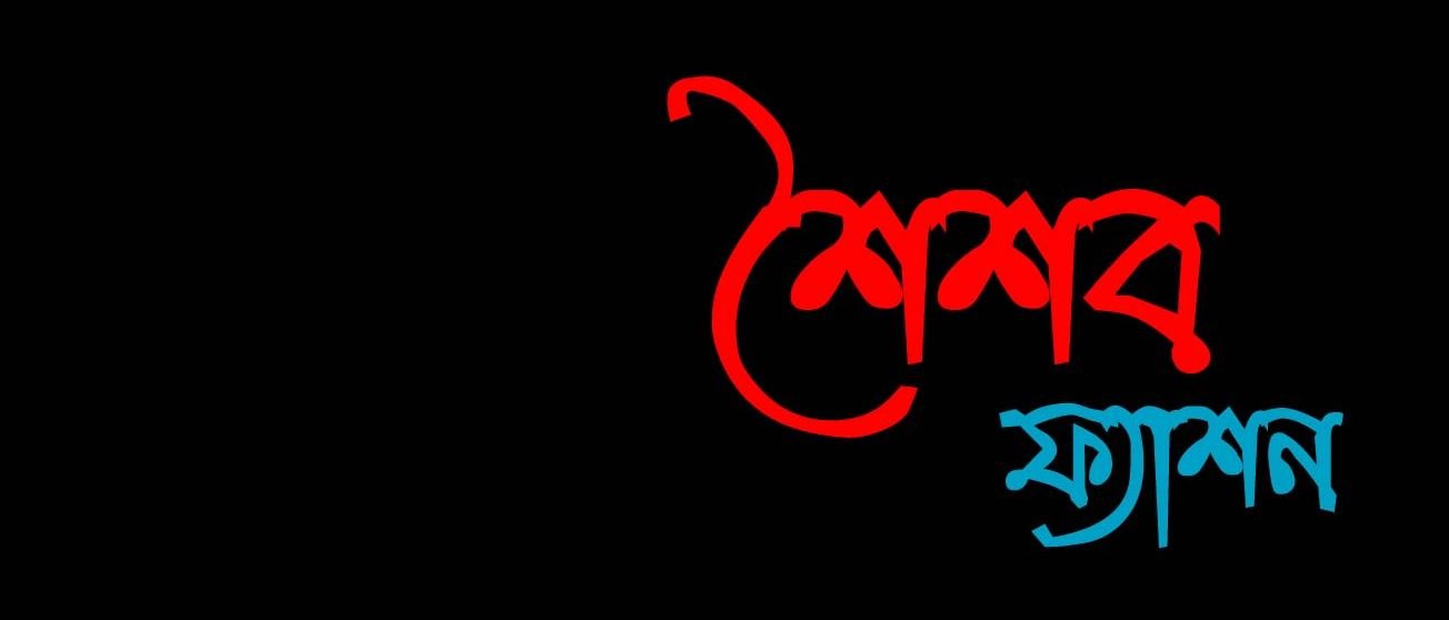 Shoishob Fashion Ltd