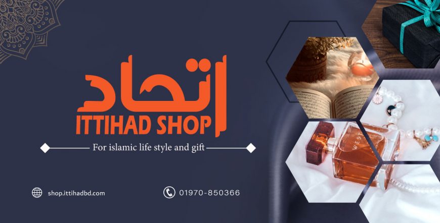 ইত্তিহাদ শপ→Ittihad shop