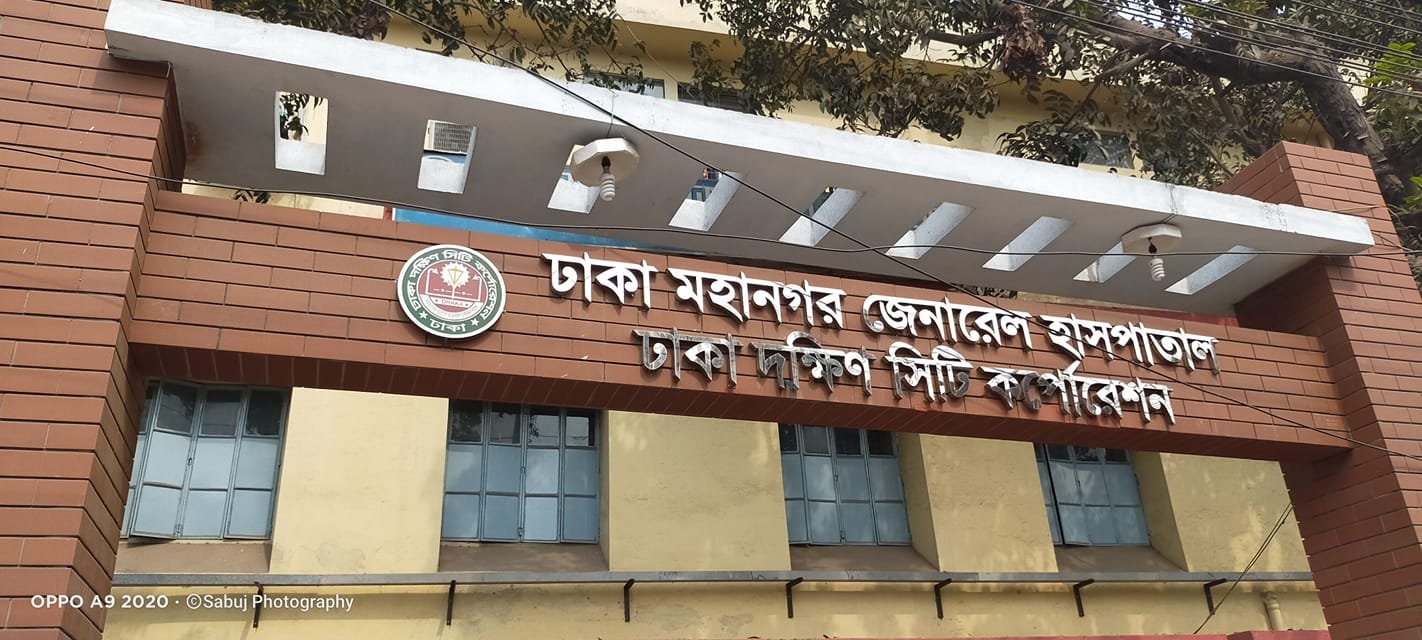 Mohanagar General Hospital, Babubazar