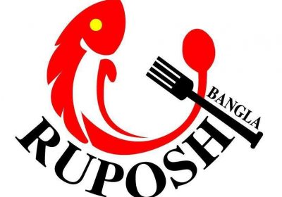 Ruposhi Bangla Restaurant