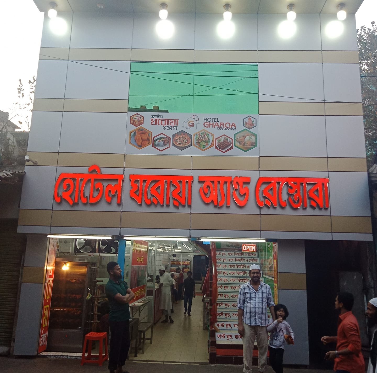 Hotel Gharoa And Restora