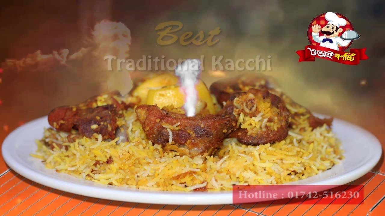 ও ভাই কাচ্চি