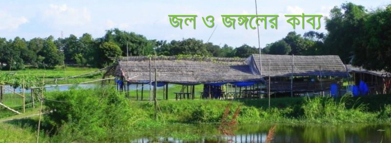 Jol O Jongoler Kabbo