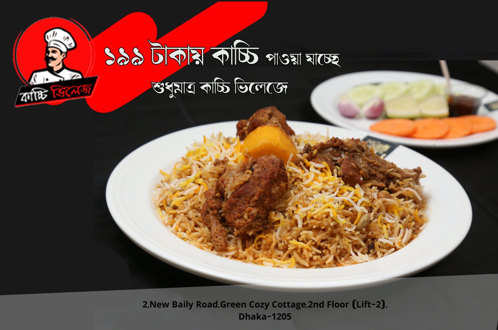 Kacchi Village কাচ্চি ভিলেজ