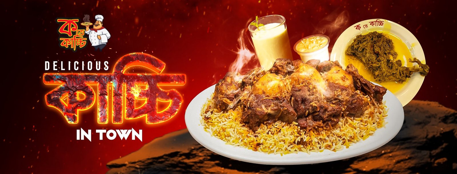 ক তে কাচ্চি মিরপুর-১