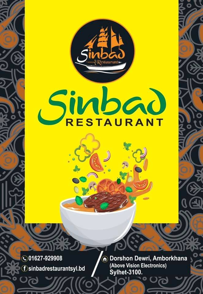 Sinbad Restaurant
