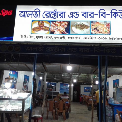 Alvi Restaurant – আল্ভী রেস্তোরা