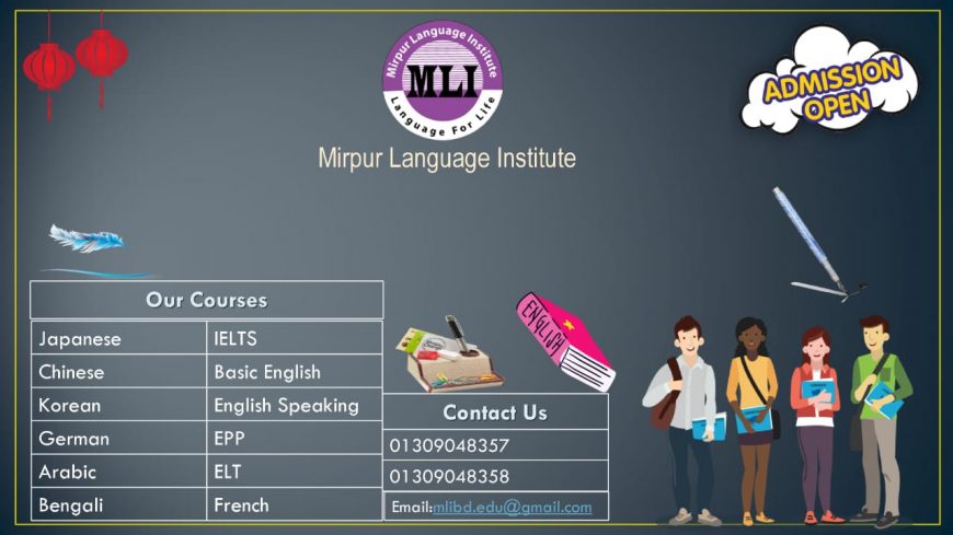 Mirpur Language Institute (MLI)