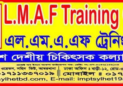 LMAF Training Center