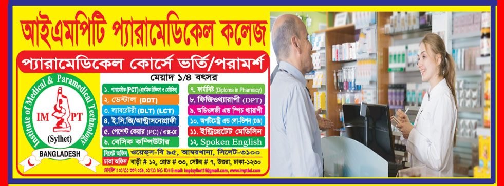 Pharmacy & Pharmacist Training Center