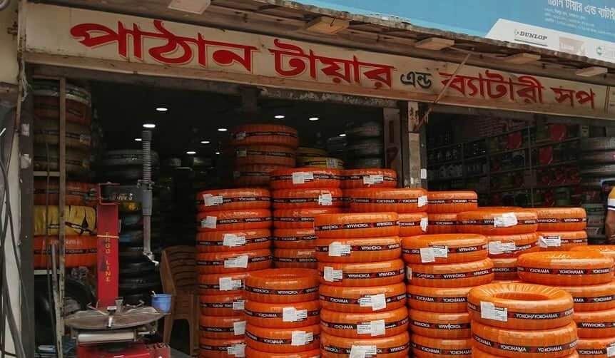 Pathan Tyre & Battery Shop