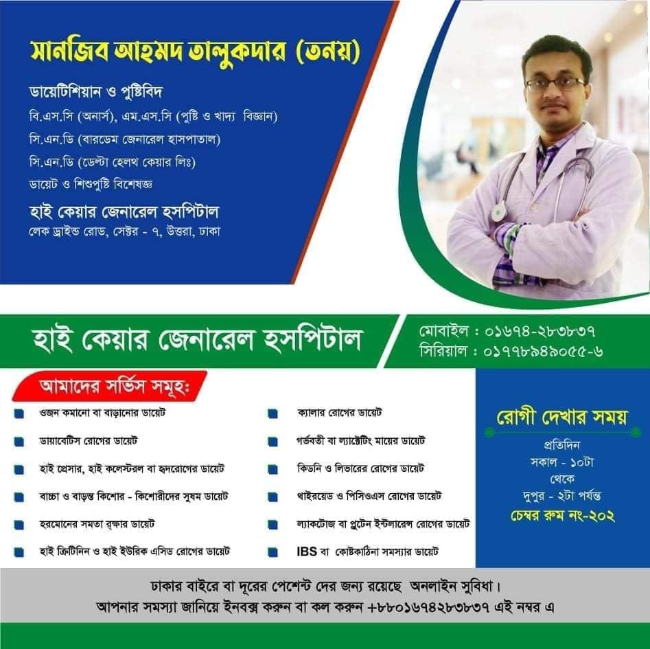 Dietitian Sanjib Ahmad Talukder Tonoy